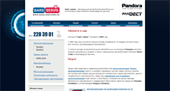 Desktop Screenshot of bars-servisnn.ru
