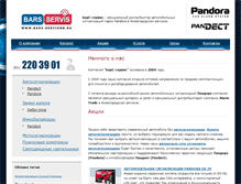 Tablet Screenshot of bars-servisnn.ru